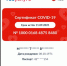 Можно выдыхать. Срок действия QR-кодов останется прежним - LipetskMedia.Ru