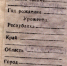 В Липецкой области и Воронеже ищут родственников солдата - Gorod48.ru