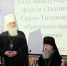 Приветственное слово Высокопреосвященнейшего Арсения, митрополита Липецкого и Задонского, на XVII Свято-Тихоновских чтениях - Липецкая Епархия