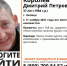 В Липецкой области ищут Королёва - Gorod48.ru