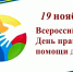 Всероссийский день правовой помощи детям пройдет 19 ноября - Управление образования и науки