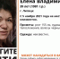 В Липецке пропала 39-летняя женщина - Липецкая ГТРК
