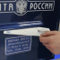 Почта России запускает новогодний конкурс писем для болельщиков национальной сборной по футболу - LipetskMedia.Ru