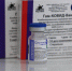 В Липецкую область поставили 51 тысячу доз «Спутника Лайт» - МОЁ! Липецк