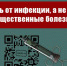 Врачевать от инфекции, а не плодить общественные болезни. Заявление Президиума ЦК КПРФ - КПРФ Липецк
