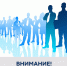 Объявление конкурс - Государственная жилищная инспекция
