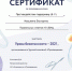 Урок безопасности - Металлургический колледж