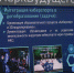 Липецкий педагог провел мастер-класс на Всероссийском форуме «Открытия - 2030» - Управление образования и науки