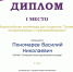 Наши новые победы - Металлургический колледж