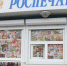 Липецкая «Р.О.С.Печать» на первом месте - Липецкая газета