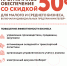 Программное обеспечение для субъектов МСП со скидкой 50% - Департамент экономического развития