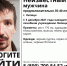 В Липецке найден неизвестный мужчина - Мост ТВ