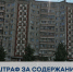 Должностное лицо привлечено к ответственности - Государственная жилищная инспекция