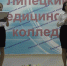 День Героев Отечества - ГАПОУ ЛМК