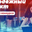 12 молодых липчан получили на свои проекты по 100 тысяч - Липецкая ГТРК
