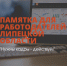 Скрипт-памятка для работодателей - ГАПОУ ЛМК