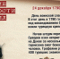 день воинской славы россии: 24 декабря 1790 года русские под командованием суворова взяли турецкую крепость измаил липецк туризм - Центр развития культуры и туризма