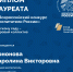 В Москве завершился IX Всероссийский конкурс «Воспитатели России» - Департамент образования