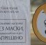 COVID-ограничения для липчан сохранены - Gorod48.ru