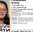 11-летняя девочка пропала в Ельце - Gorod48.ru