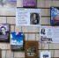 Ко Дню российской печати открылась выставка книг липецких журналистов - МОЁ! Липецк