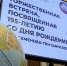 В Липецке празднуют 195-летие Петра Семенова-Тян-Шанского - Липецкая ГТРК