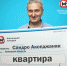 «Я заслужил этот выигрыш!»: художник из Липецка победил в гослотерее - МОЁ! Липецк