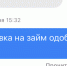 Липчанин пожаловался на SMS-сообщение от микрокредитной компании - Gorod48.ru