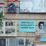 «Девочка из блокадного Ленинграда» - ЦБС г. Липецка