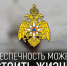 Осторожно: дети на льду! - МЧС России