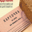 В день снятия блокады Ленинграда в липецких школах проходят уроки памяти - Мост ТВ