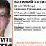 В Липецкой области больше месяца ищут 26-летнего парня - Липецкая ГТРК