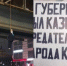 В Курске повесили губернатора области (не настоящего) - Мост ТВ