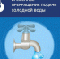 Завтра в Липецке большое отключение холодной воды - Мост ТВ