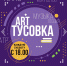 Библиотека нового формата: Есенинка запускает проект «Art-тусовка» - Город Липецк