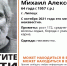 В Липецке пятый месяц ищут 64-летнего мужчину - Липецкая ГТРК