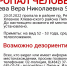 В Липецкой области ищут 51-летнюю Веру Беляеву - Липецкая ГТРК