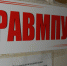 23 февраля и 8 марта медики будут отдыхать - Gorod48.ru