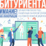 Внимание, важная информация! - Управление здравоохранения