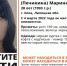 В Ельце пропала 28-летняя девушка в черной куртке - Липецкая ГТРК