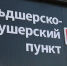 В Липецкой области строится новый фельдшерско-акушерский пункт - Липецкая ГТРК