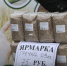 В Липецке ярмарки будут проводить ежедневно - МОЁ! Липецк