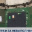 ООО «НАШ ДОМ-ЛИПЕЦК» нарушило лицензионные требования - Государственная жилищная инспекция
