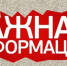 Информация - ГУЗ ЛГП №5