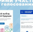 Примите участие в голосовании! - Управление физкультуры, спорта и туризма
