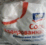 Как мы искали соль по Интернету. И нашли! - Gorod48.ru