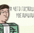 Предлагаем отменить ввозные пошлины на минивэны - ЛДПР