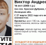 В Липецкой области пропал 16-летний мальчик в черной куртке - Липецкая ГТРК