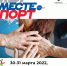Международное конгрессно-выставочное мероприятие «SportForumLive. Современный спорт. Инновации и перспективы» (Мы вместе. Спорт). - Центр спортивной подготовки