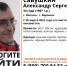 В Липецкой области ищут 34-летнего мужчину в красной куртке - Липецкая ГТРК